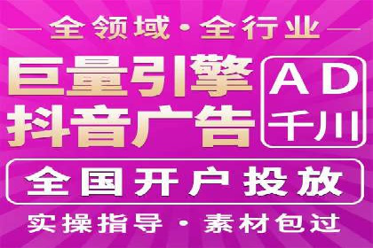 短视频信息流广告的创意表达及多平台投放策略